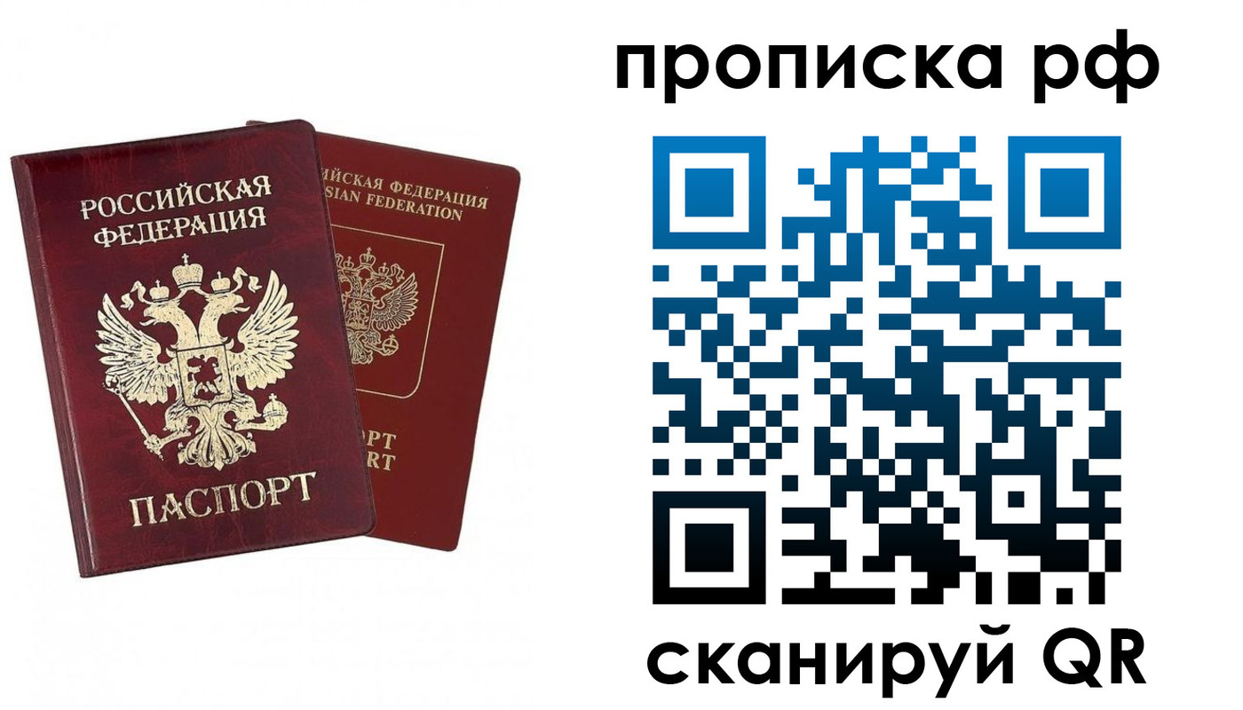 временная регистрация адрес в Котласе