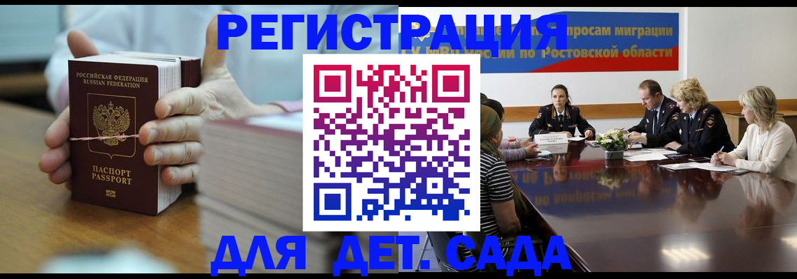 прописка для кредита в Котласе