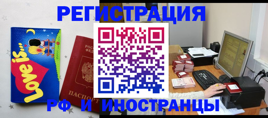 регистрация для школы в Котласе