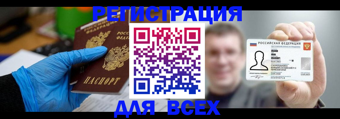 временная регистрация 2025 в Котласе