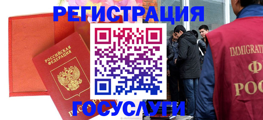 регистрация для школы в Котласе