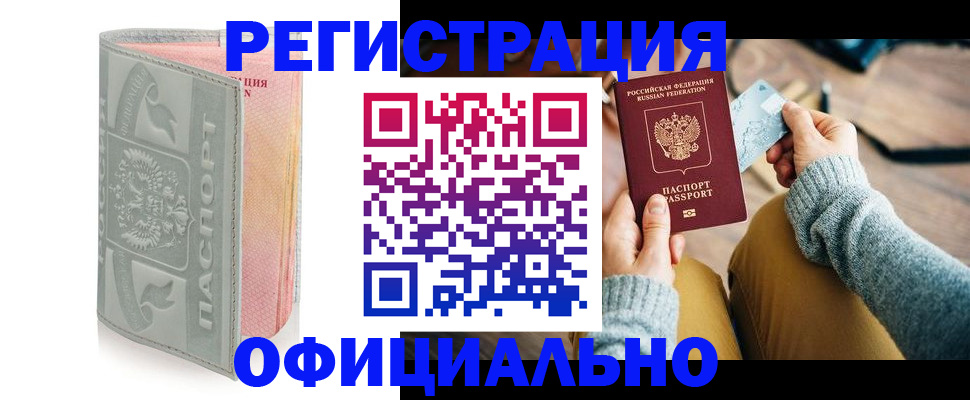 найти адрес прописки в Котласе